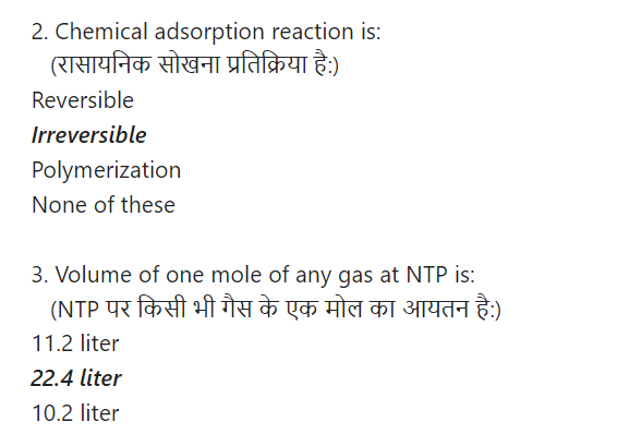 MCQ of chapter 5 surface chemistry for class 12, objective questions of surface chemistry, objective questions of class 12 chemistry chapter 5, best and easy way